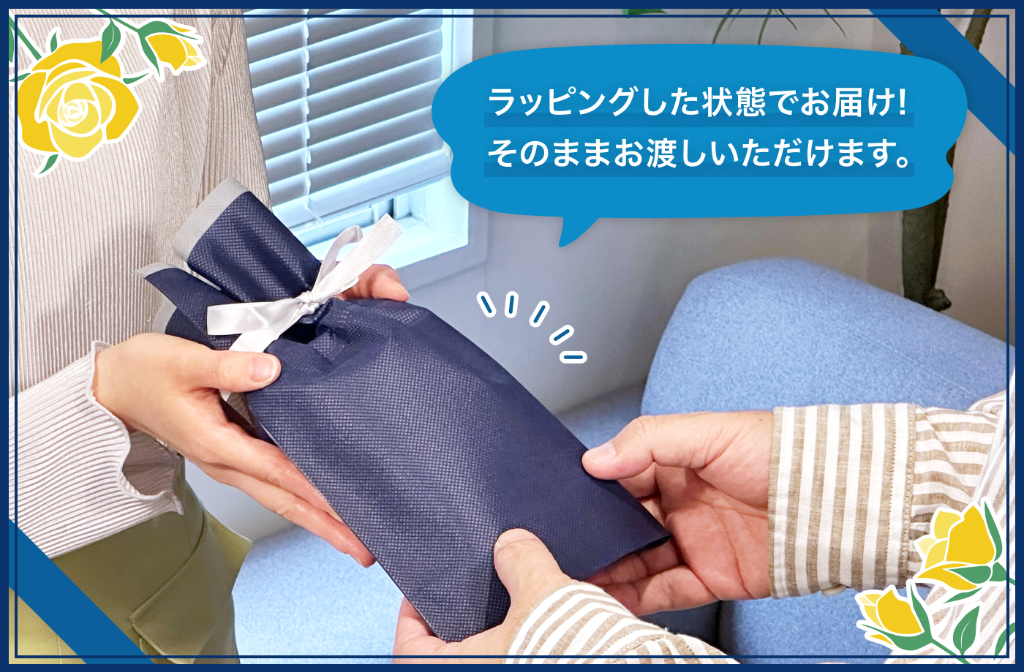 父の日限定ギフトセット