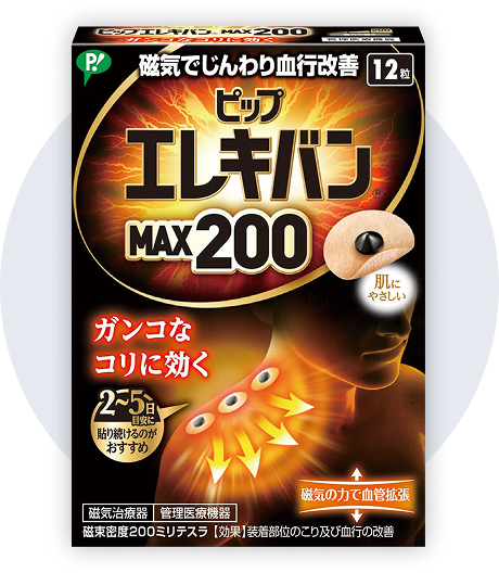 ピップエレキバンMAX200商品画像