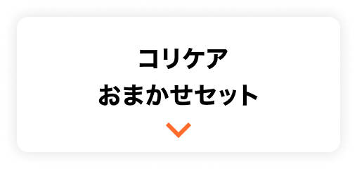 気兼ねないプチギフトに！