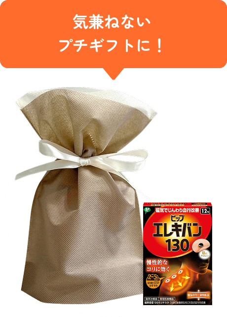 迷ったらコレ！長年の肩コリを徹底ケア