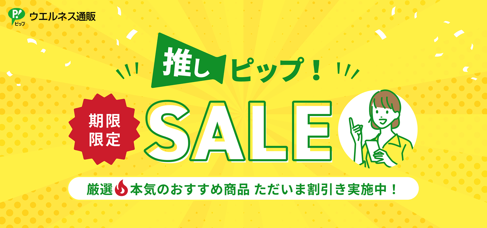 バナー
