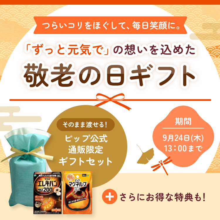 夏物アイテム売り尽くし！スリムウォーク対象品。よりどり3点で10%OFF