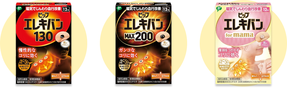 ピップエレキバン商品画像