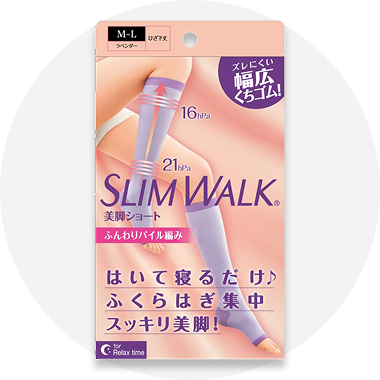 スリムウォーク商品画像