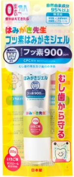 フッ素はみがきジェル