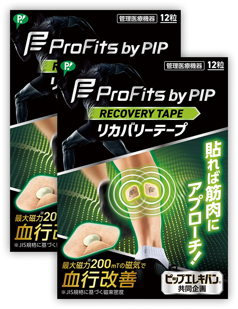 MBTテープ 10枚　リカバリー　ボディチューニングテープ　最新バージョン プロ・フィッツ by PIP リカバリーテープ｜最高のコンディションへ