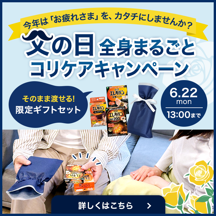 公式サイト】ピップ ウエルネス通販｜ピップ株式会社